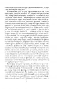 Барабани дощу — Ісмаїл Кадаре #5