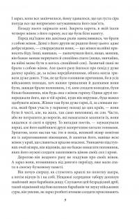 Барабани дощу — Ісмаїл Кадаре #9