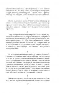 Мистецтво війни. Хагакуре. Книга самурая — Сунь-Цзы,Ямамото Цунэтомо #15