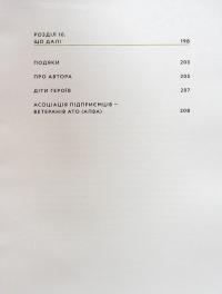 Війна та бюджет — Любомир Остапів #7