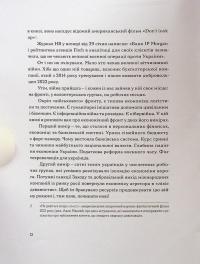 Війна та бюджет — Любомир Остапів #9