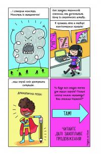 Суперботан проти доктора Зад-із-Ластику — Джесс Бредлі #5