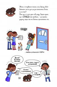 Суперботан проти доктора Зад-із-Ластику — Джесс Бредлі #9