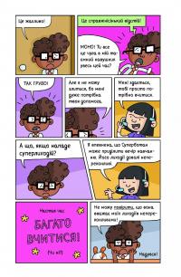 Суперботан проти доктора Зад-із-Ластику — Джесс Бредлі #11