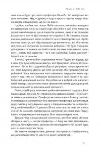 Більше ніж бізнес 2.0. Від маленької компанії до лідера ринку — Джим Коллінз,Вільям Лазьє #8