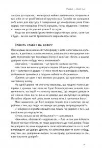 Більше ніж бізнес 2.0. Від маленької компанії до лідера ринку — Джим Коллінз,Вільям Лазьє #14