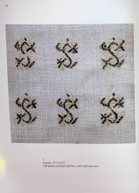 Вишивка козацької старшини ХVІІ–ХVІІ століть. Техніки — Віра Зайченко #19