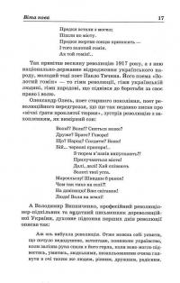 Григорій Костюк. Том 2. Літературознавство. Критика. Публіцистика — Григорій Костюк #11