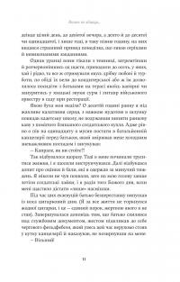 Винен не вбивця… Зустріч випускників — Франц Верфель #7