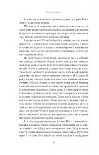 Винен не вбивця… Зустріч випускників — Франц Верфель #8