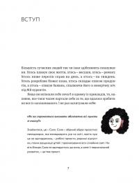 CURLY менеджмент. Як управляти проєктами, не зраджуючи собі — Діна Волинець #11