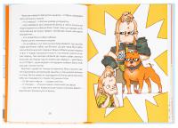 Ярчик і дев’ять собак — Настя Мельниченко #6