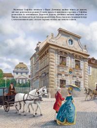 Чарівна флейта — Інґрід Лезер-Маттесіус #2