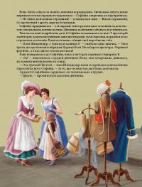 Чарівна флейта — Інґрід Лезер-Маттесіус #4