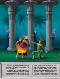 Чарівна флейта — Інґрід Лезер-Маттесіус #8