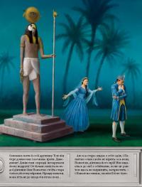 Чарівна флейта — Інґрід Лезер-Маттесіус #9