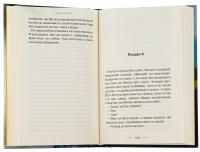 Нічний подорожній — Галина Пагутяк #5
