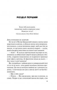 Краще, ніж у фільмах — Лінн Пейнтер #6