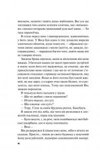 Краще, ніж у фільмах — Лінн Пейнтер #7