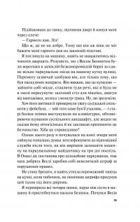 Краще, ніж у фільмах — Лінн Пейнтер #8