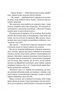 Краще, ніж у фільмах — Лінн Пейнтер #14