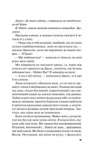 Краще, ніж у фільмах — Лінн Пейнтер #16
