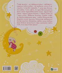 Наша дівчинка. Перші досягнення та рекорди крихітки #2