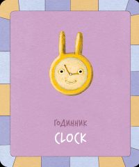 Набір карток. Колекція малюка. Перші слова #3