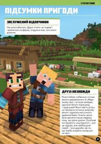MINECRAFT Математика. Офіційний посібник. 10-11 років — Ден Ліпскомб,Бред Томпсон #10