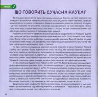 Міфи та фейки з Історії України. 33 спростування — Павло Єремєєв #13