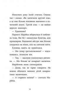 "САМ" у Кривому Розі. Детективи з 3-Б — Ольга Куждіна #3