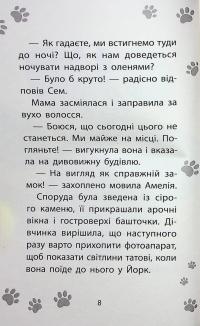 Історії порятунку. Книга 11. Щенячий переполох — Люсі Деніелс #5