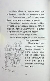 Історії порятунку. Книга 11. Щенячий переполох — Люсі Деніелс #7
