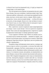 Пісня відкритого шляху — Артем Чех #10