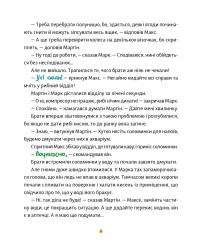 Малі гноми, мешканці великого супермаркету — Юлія Олефір #5