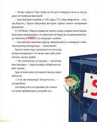 Малі гноми, мешканці великого супермаркету — Юлія Олефір #10