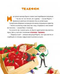 Малі гноми, мешканці великого супермаркету — Юлія Олефір #11