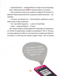 Малі гноми, мешканці великого супермаркету — Юлія Олефір #14