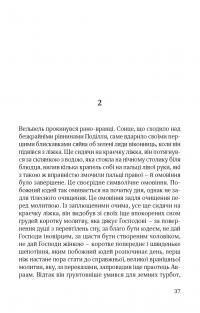 Син блудного сина — Сома Морґенштерн #5
