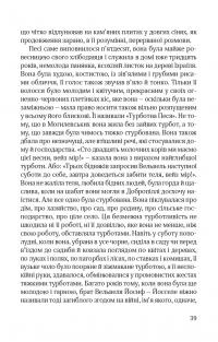 Син блудного сина — Сома Морґенштерн #7