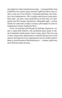 Син блудного сина — Сома Морґенштерн #8