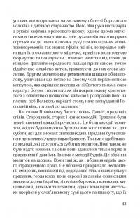 Син блудного сина — Сома Морґенштерн #11