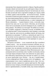 Син блудного сина — Сома Морґенштерн #12