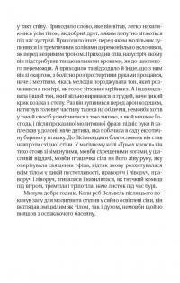 Син блудного сина — Сома Морґенштерн #13