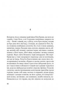 Син блудного сина — Сома Морґенштерн #14