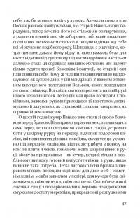 Син блудного сина — Сома Морґенштерн #15