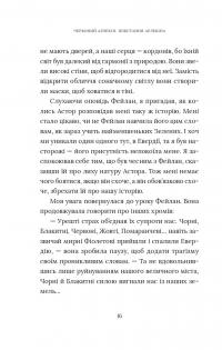 Червоний Арлекін. Книга 3. Повстання Арлекіна — Роберто Річчі #18