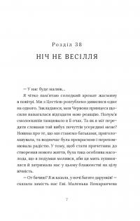 Червоний Арлекін. Книга 5. Провидиця — Роберто Річчі #9
