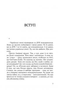 Дивні люди — Артем Чапай #10