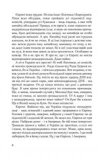 Дивні люди — Артем Чапай #11